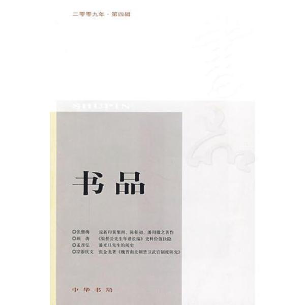河南洛陽 龍門石窟の研究(水野淸一・長廣敏雄) / 光和書房
