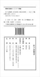 彭子益医書（套装共10冊）