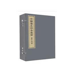 中医養生珍本集萃-万育仙書