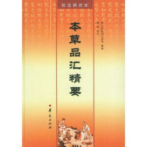 国宝手鑑 翰墨城.(小松茂美監修) / 光和書房 / 古本、中古本、古