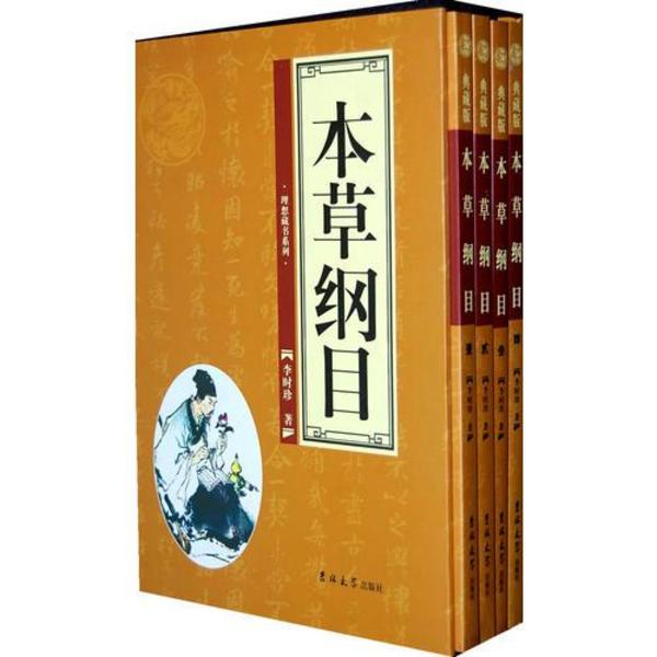 Amazon.co.jp: 珍品 レア 清代 中国の漢方医薬書 線裝 全巻4 冊