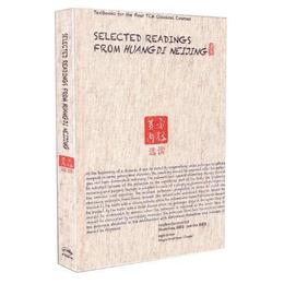 Selected Readings from Huangdi Neijing  黄帝内経選読（英文）