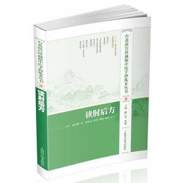 台北故宮珍蔵版中医手抄孤本叢書 ?