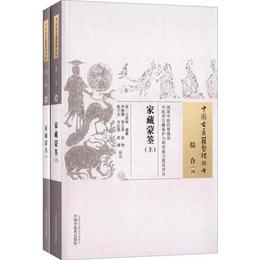 家蔵蒙筌