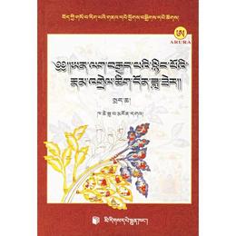 月光（蔵語）（026 全両冊）