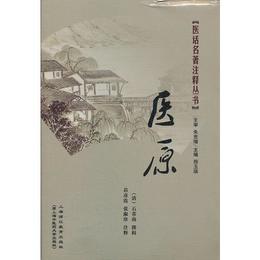 医原