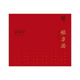 経方歴.2019