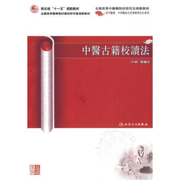 原色法帖選27：漢 張遷碑/漢 張公方表頌初拓本（経折装帯函