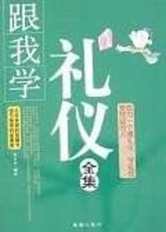 医部全録（九）