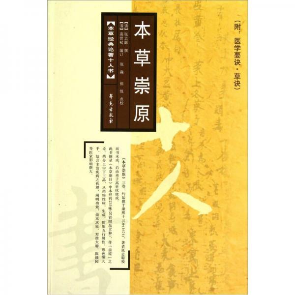 訳注 語石」石刻書道考古大系 上巻 譯註叢書4(藤原楚水 著、鎌田博 編