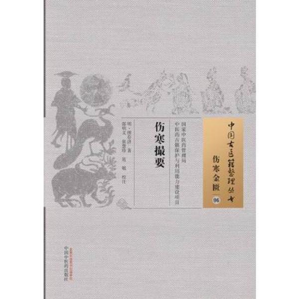 【5％OFF】 鄭道昭 鄭文公碑 書迹名品集成 第2巻(日比野丈夫) / 光和書房 書道