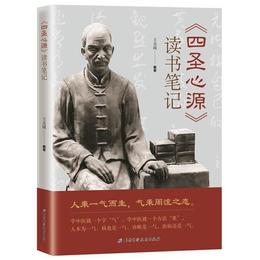 《四聖心源》読書筆記