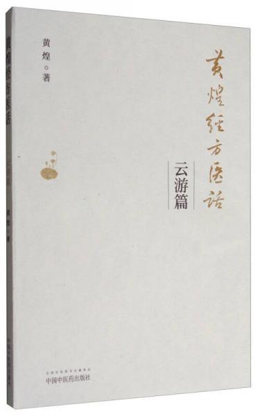 ヘーゲル全集 第10巻3『論理学』 主観的論理学：概念論（1816