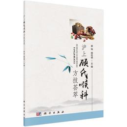 滬上顧氏喉科方技薈萃