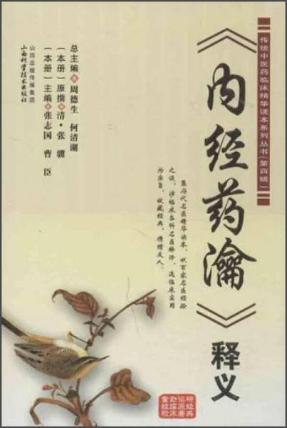 中国新民主主義革命史/大月書店/胡華