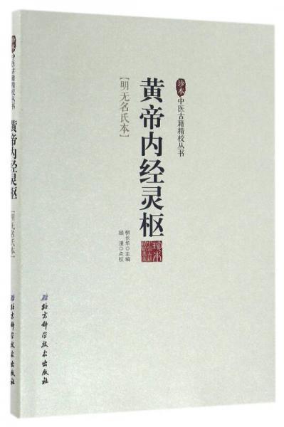 【ラッピング不可】 / 知不足斎叢書（全十二冊）(清?鮑廷博) 光和書房 古本、中古 / 海外古典