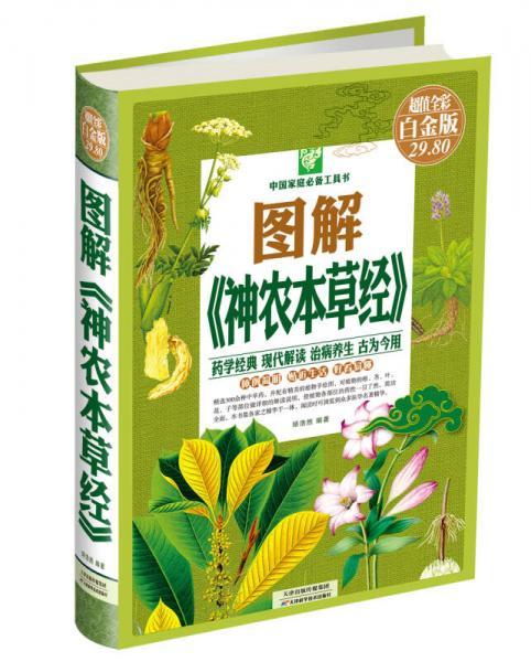 最大52％オフ！ 金澤本 萬葉集 複刻日本古典文学館 en-dining.co.jp