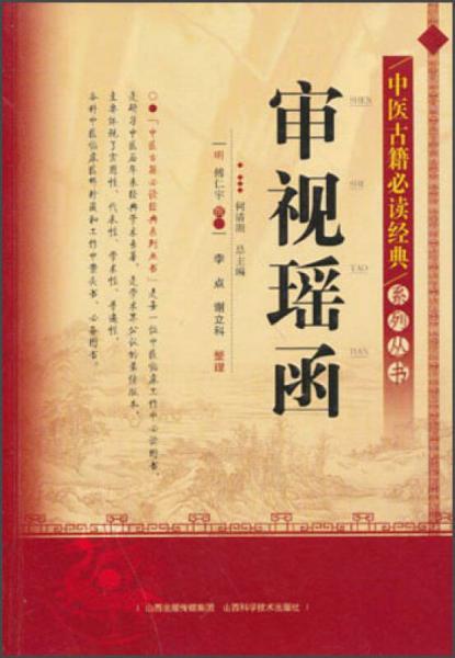 百華硯譜 第一集(相浦紫瑞 編著) / 光和書房 / 古本、中古本、古