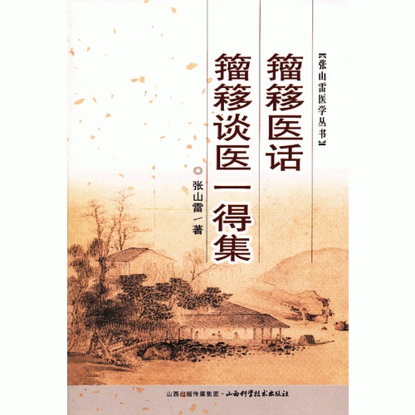 中国新民主主義革命史/大月書店/胡華