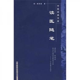 読医随筆