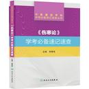 速記 〜 の在庫検索結果 / 日本の古本屋