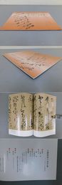 王鐸唐詩六首手巻
