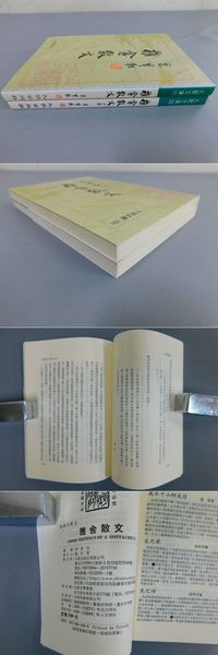 新唐書(全20冊).(司馬遷 等著,顧頡剛 等点校) / 光和書房 新唐書(全20冊).(司馬遷 等著,顧頡剛 等点校) / 光和書房