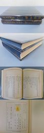 「訪書餘録」本文・図版　全２冊揃