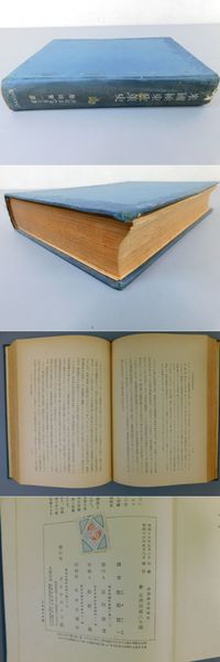 中國古典詩における植物描寫の研究 蓮の文化史(市川桃子) / 光和