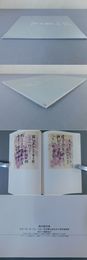 殿村藍田展 / 古本、中古本、古書籍の通販は「日本の古本屋」 / 日本の