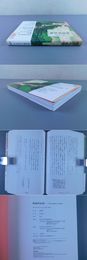 陶淵明影像 文学史と絵画史の交叉研究