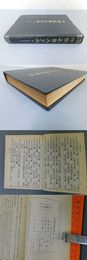 中国篆書大字典附：筆画索引