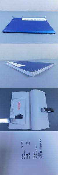 安野光雅 絵本三国志印存(安野光雅) / 古本、中古本、古書籍の通販は