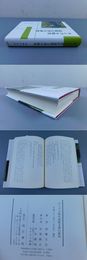 モンゴル時代道教文書の研究