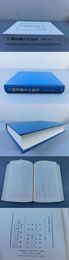 六朝書翰文の研究