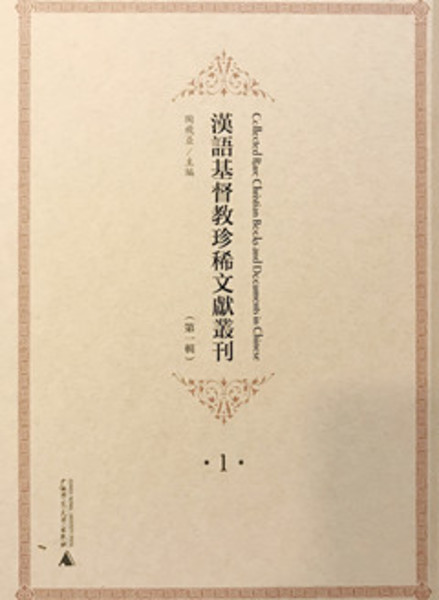 中国古典詩における植物描写の研究市川桃子 / 光和書房 / 古本、中古