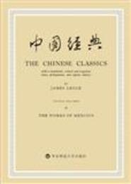 中国経典（五巻本）