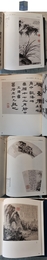 王鐸書画全集 全3冊