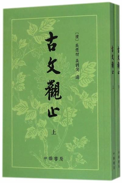 近世庶民生活史料 街談文々集要(石塚豊芥子編 / 鈴木棠三校訂