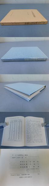 佩文韵府 全四冊 一二三四 精装(清・張玉書 等編) / 光和書房