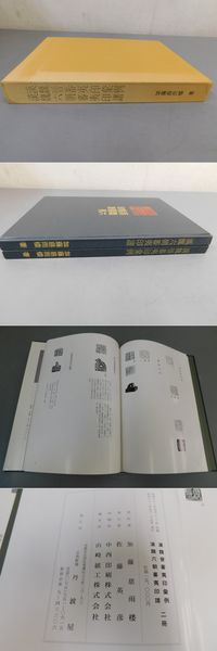 漢魏晋蕃夷印彙例・漢魏六朝蕃夷印譜 揃(加藤慈雨楼) / 榊山文庫