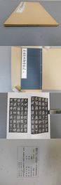 呉昌碩篆書西塘記