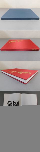 角川 書道字典 書の古典美 第22回 日展図録