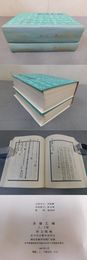古籀〓〓　上下　2冊揃