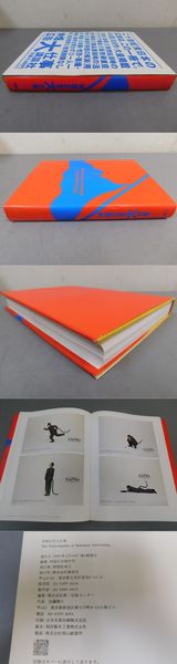 仲畑広告大仕事(仲畑貴志) / 古本、中古本、古書籍の通販は「日本の