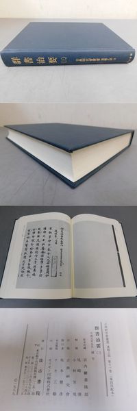 大割引 復刻版(梅原末治) 漢三国六朝紀年鏡図説 / 古本 / 光和書房 芸術、美術史
