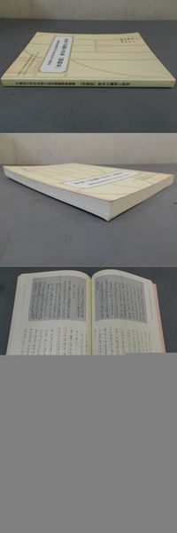 Amazon.co.jp: 明清書道図説 : 青山杉雨: 本