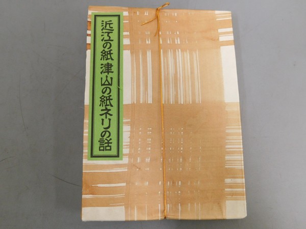 欧陽詢 皇甫誕碑' / 光和書房 / 古本、中古本、古書籍の通販は