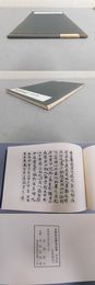 玄美社法書名品選　第四選　「丗帖冊子抄」