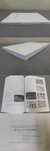 発掘された日本列島2022 調査研究最前線 | わおん書房ONLINE SHOP